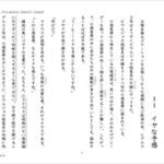 『あがっちゃうワーク』宇宙船レグルス２号　その１１～１５　国語の読解問題集